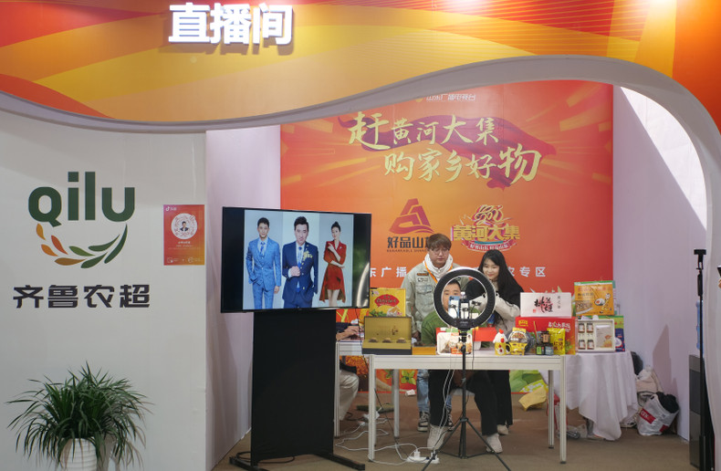 农产品直播间。