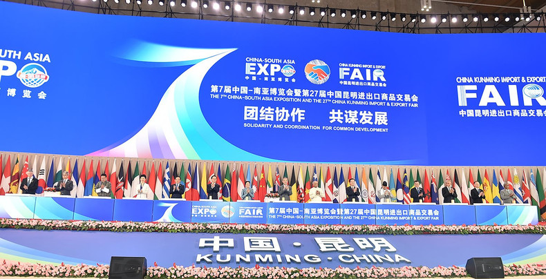 第7届中国—南亚博览会暨第27届中国昆明进出口商品交易会在昆明举行。