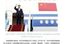 屏幕截图：中共中央总书记、中国国家主席习近平2017年11月12日抵达河内市，开始对越南进行国事访问。（图片来源：越通社）