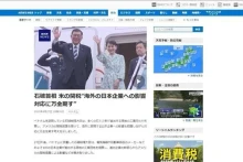 NHK电视台报道，日本首相石破茂4月28日与越南政府总理范明正举行会谈时表示，希望就美国关税影响等问题与越方交换意见。（图片来源：越通社）