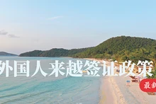 签证政策是吸引外国游客的要素之一【图表新闻】