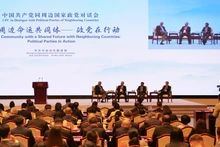 与会代表在开幕式上参加题为“世界变局下的亚洲”的对谈。