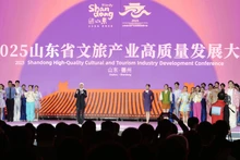 2025年山东省文旅产业高质量发展大会开幕式现场。