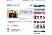 时事通信社报道越南国会主席陈青敏与日本首相石破茂会晤的信息。