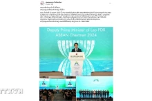 《巴特寮日报》屏幕截图。（图片来源：越通社）
