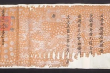 河静省长流村的汉喃文献。