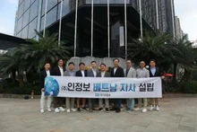 韩国从事数字鉴定与网络信息安全的企业——Injungbo公司，已在河内设立了研究与开发（R&D）中心。（图片来源：越通社）