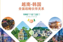越南-韩国全面战略伙伴关系【图表新闻】