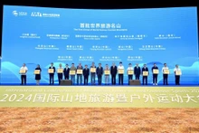 开幕式上，为中国贵州省梵净山等14座“首批世界旅游名山”授牌。（图源：贵州日报）