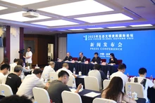 2023年生态文明贵阳国际论坛新闻发布会现场。