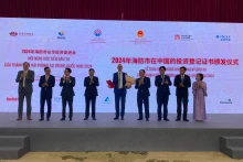 海防市领导向投资者代表颁发投资许可证。