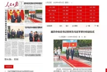 中国媒体纷纷报道中共中央总书记、国家主席习近平访越之旅。（图片来源：越通社）