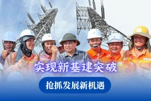 实现新基建突破 抢抓发展新机遇