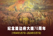 泰国学者评价奠边府大捷胜利原因