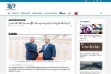 新新新闻网登刊有关越南国家主席苏林访柬之行的文章。