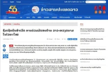 老挝国家通讯社发表的文章。