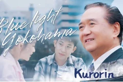 日本经典流行曲目《Blue Light Yokohama》的越南语改编版音乐录影带（MV）已于近日正式发行。（图片来源：越通社）