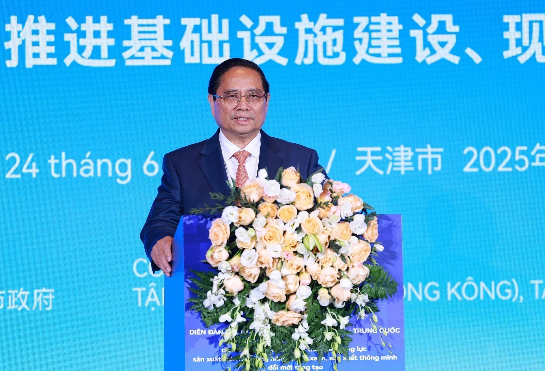 范明正总理在论坛上发表讲话。 范明正总理在论坛上发表讲话。