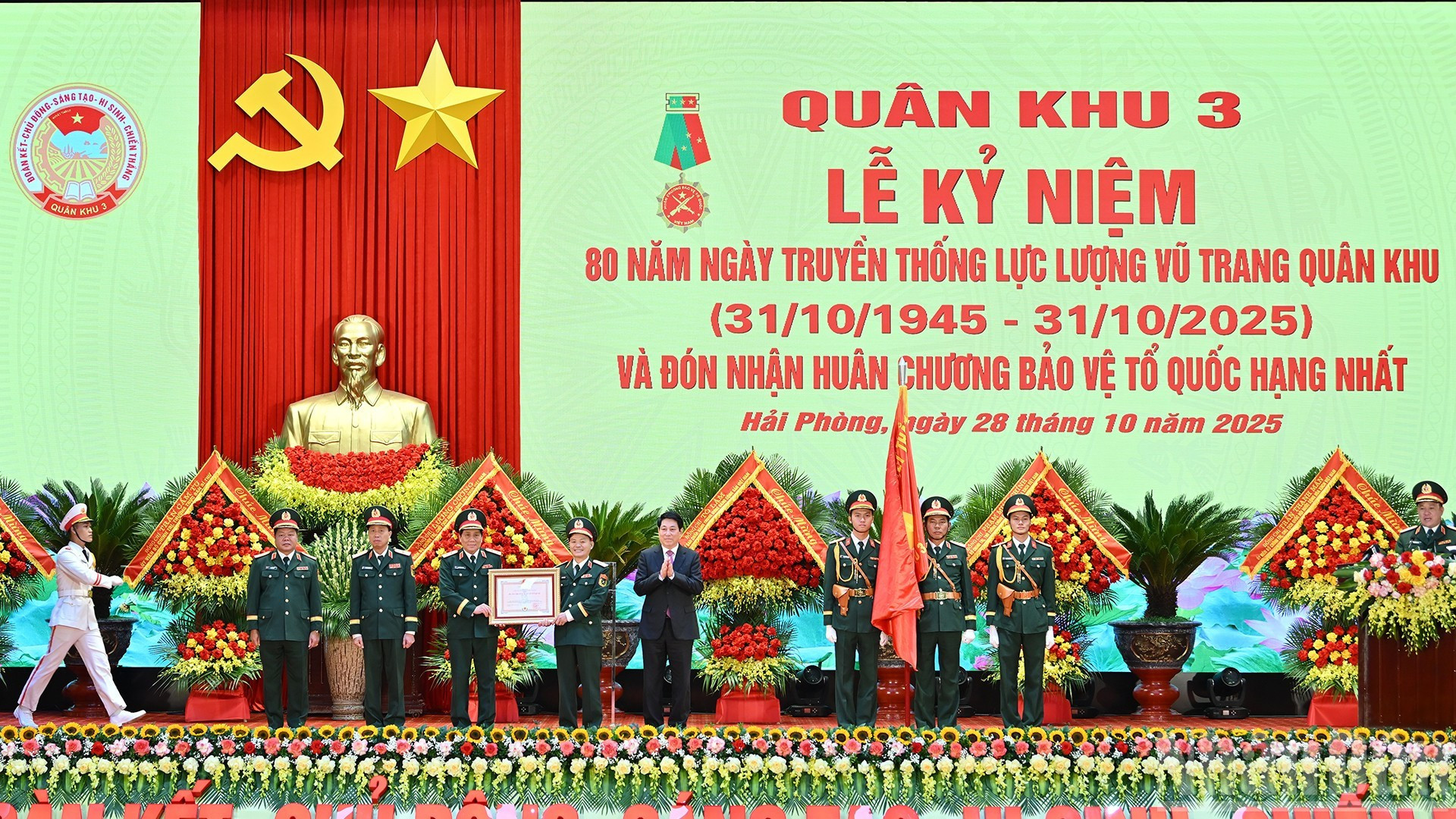 越南国家主席梁强出席第三军区武装力量传统日80周年纪念大会【组图‘