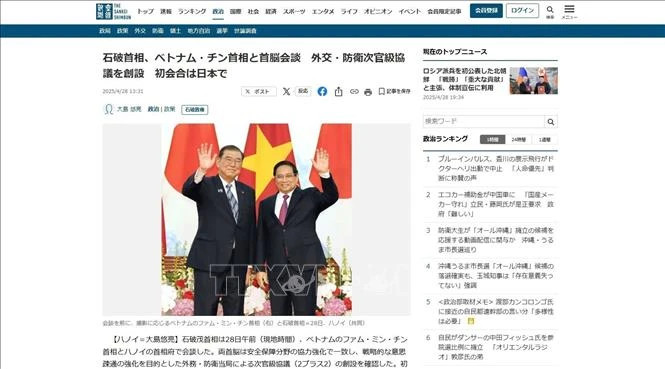 《产经新闻》刊登关于日本首相石破茂访问越南的文章。