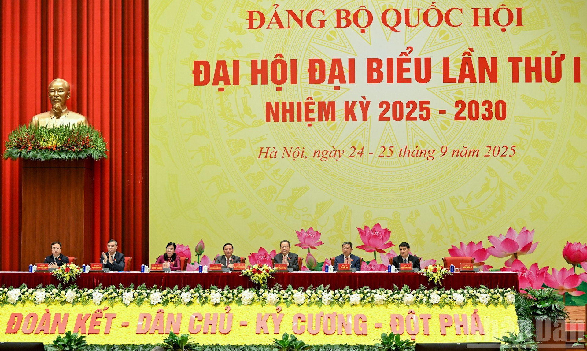 国会党委书记、国会主席陈青敏与主席团共同主持大会。 image-4.jpg