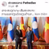 老挝国家通讯社刊登的文章。