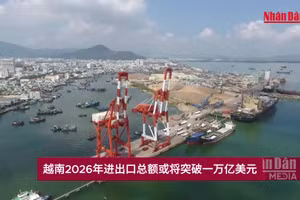 越南2026年进出口总额有望突破一万亿美元【视频】