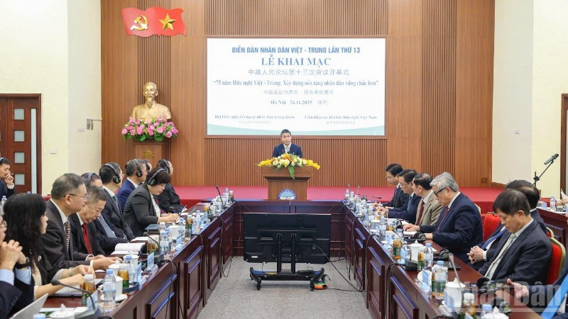 第十三届越中人民论坛开幕。