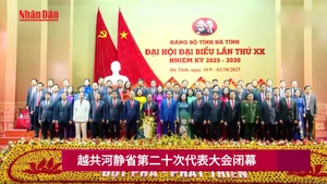 越共河静省第二十次代表大会闭幕【视频】