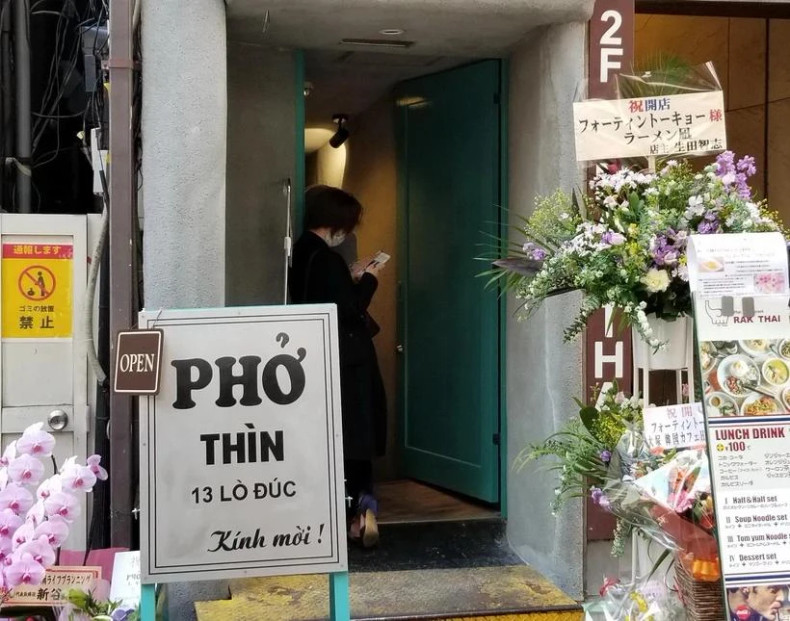 在日本东京开业的一家铸炉街13号辰粉店。(图片来源:越通社) 在日本东京开业的一家铸炉街13号辰粉店。(图片来源:越通社)