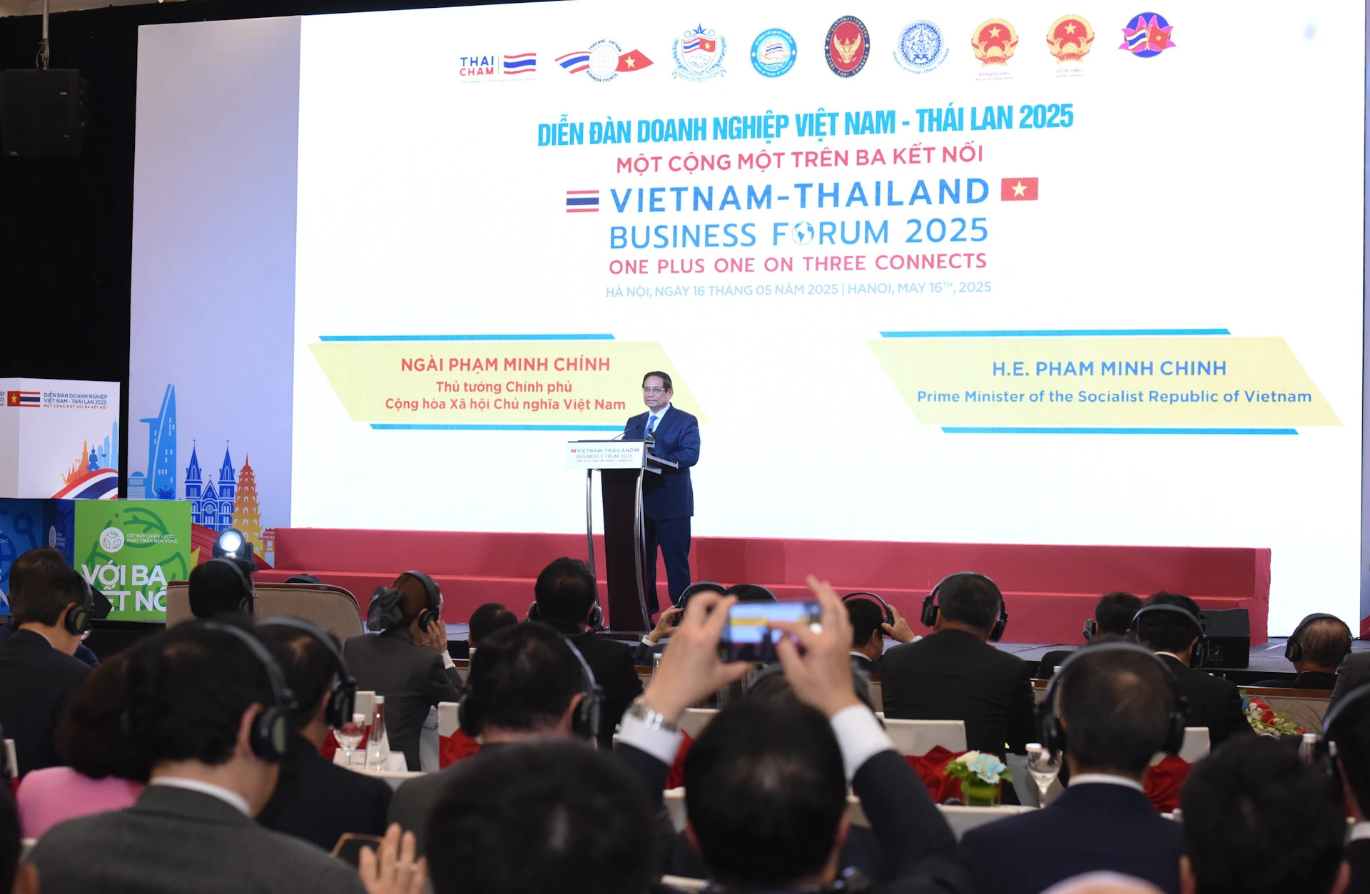 2025年越泰企业论坛场景。