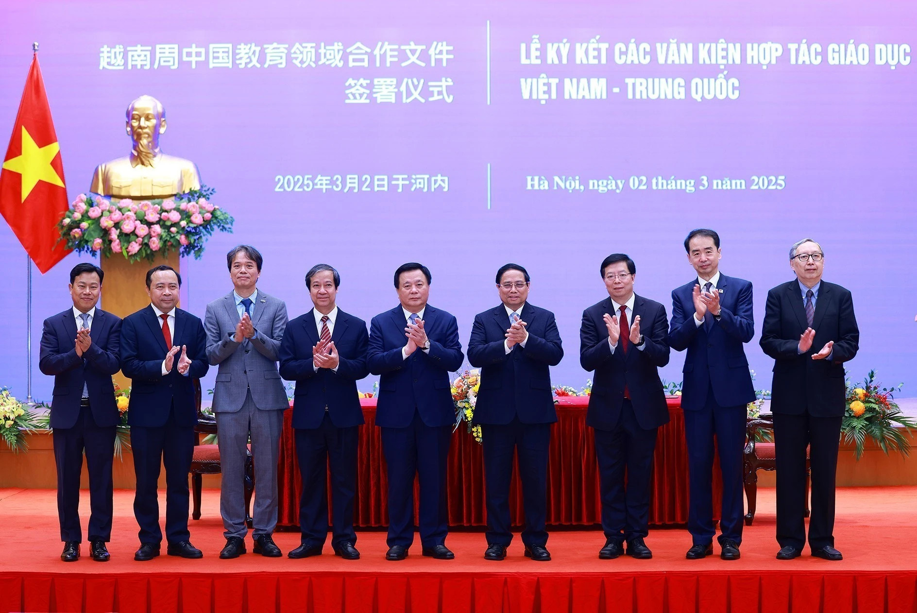 范明正总理和出席越中两国教育领域合作文件签署仪式的各位代表合影。