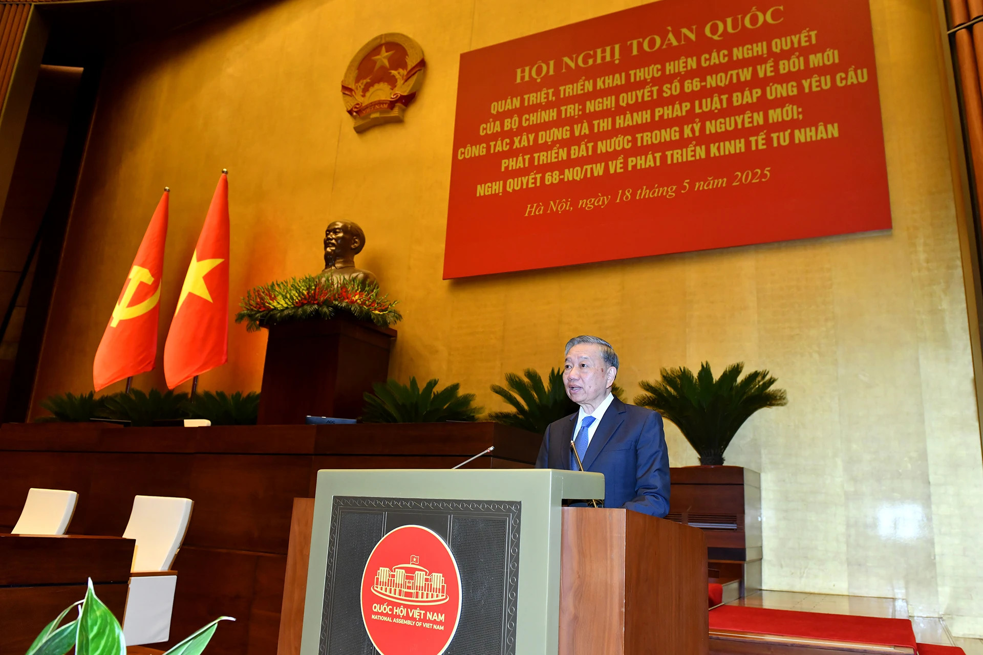 苏林总书记致辞。