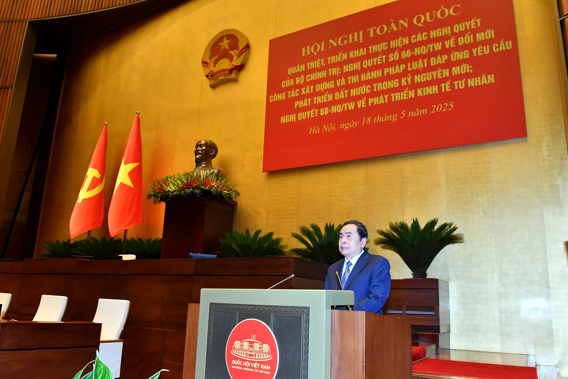 国会主席陈青敏作报告。