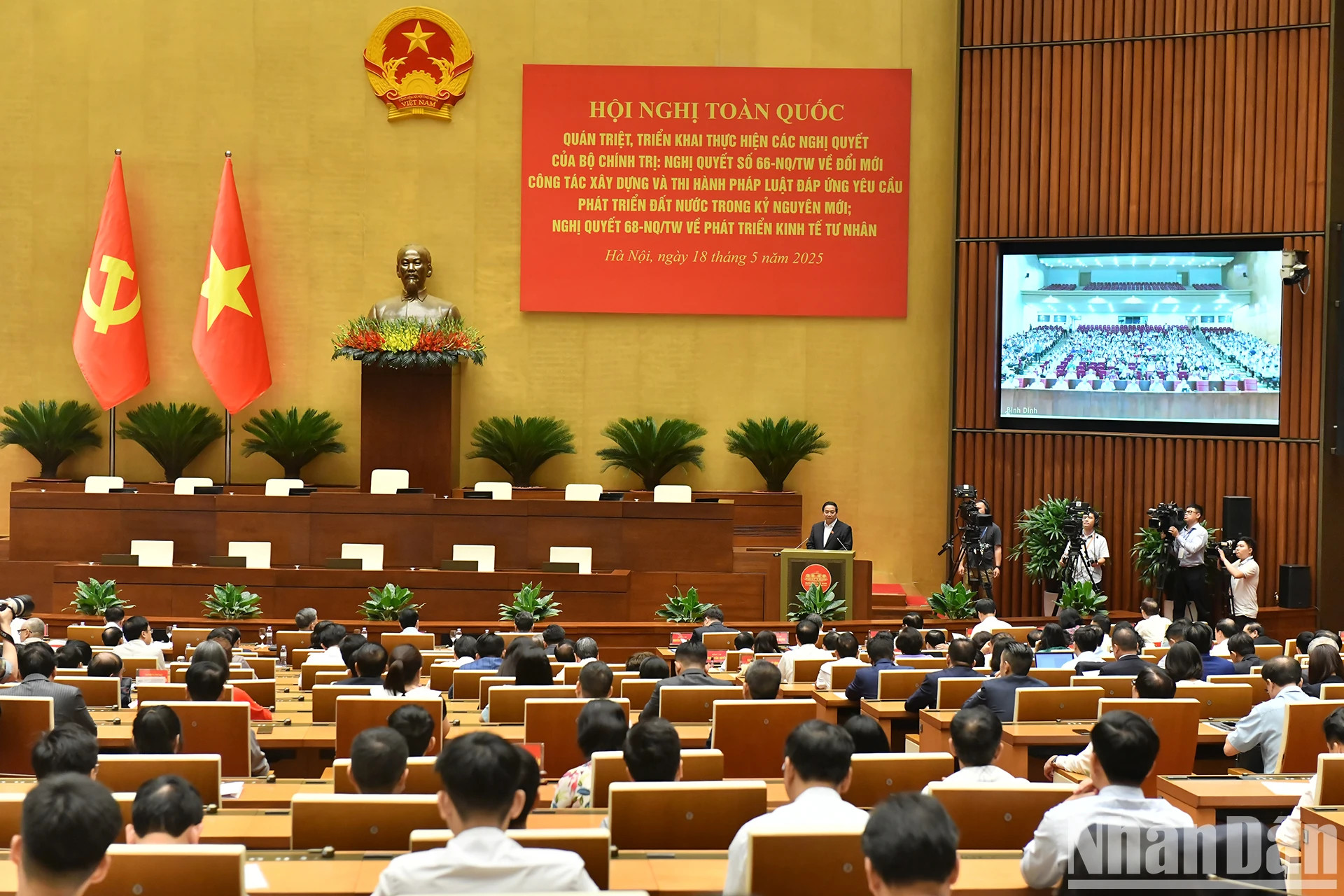 政府总理范明正作报告。