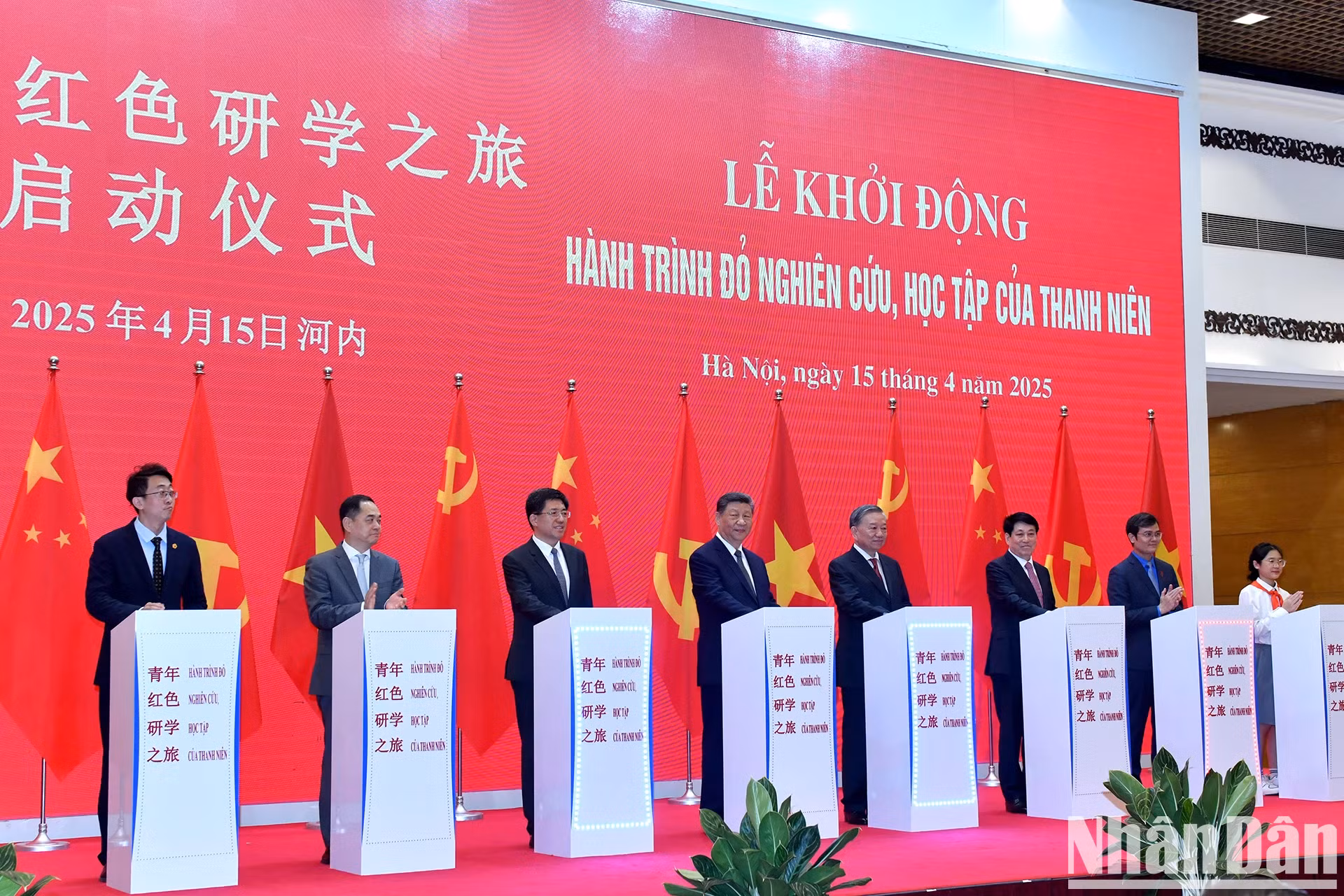 越中两党两国领导人和代表出席青少年红色研学之旅启动仪式。