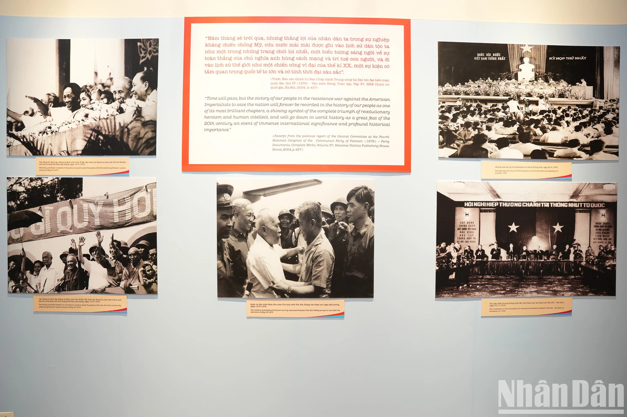 这些照片记录了国家完全统一、北南人民团聚一堂的时刻。