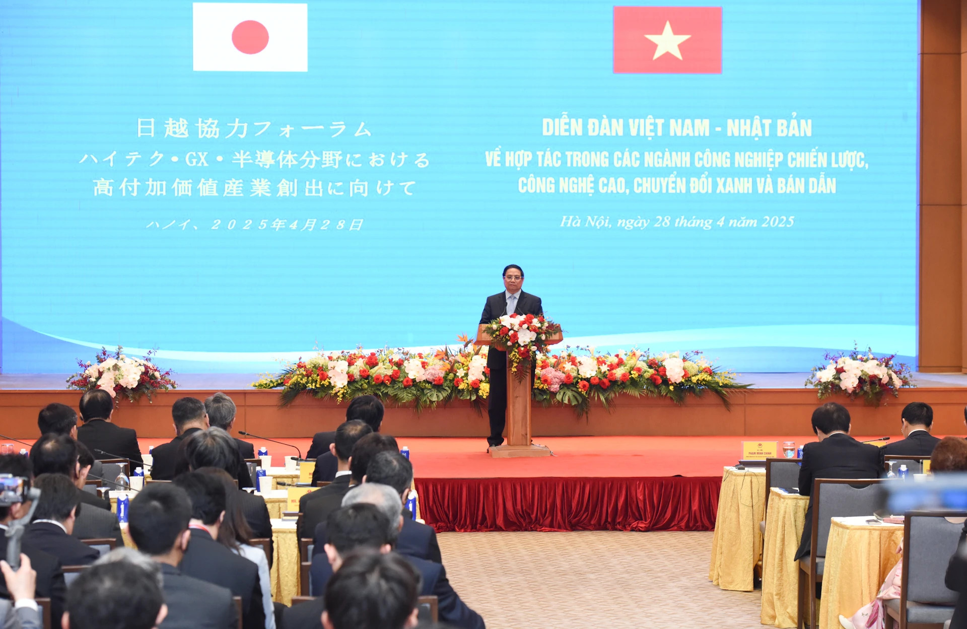 越南政府总理范明正在论坛上致辞。 越南政府总理范明正在论坛上致辞。