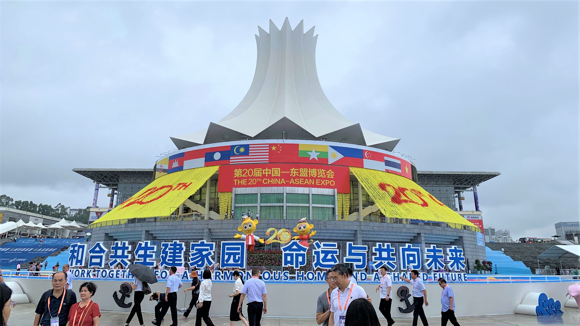 第20届东博会于9月16日至19日在中国广西南宁举办。 第20届东博会于9月16日至19日在中国广西南宁举办。