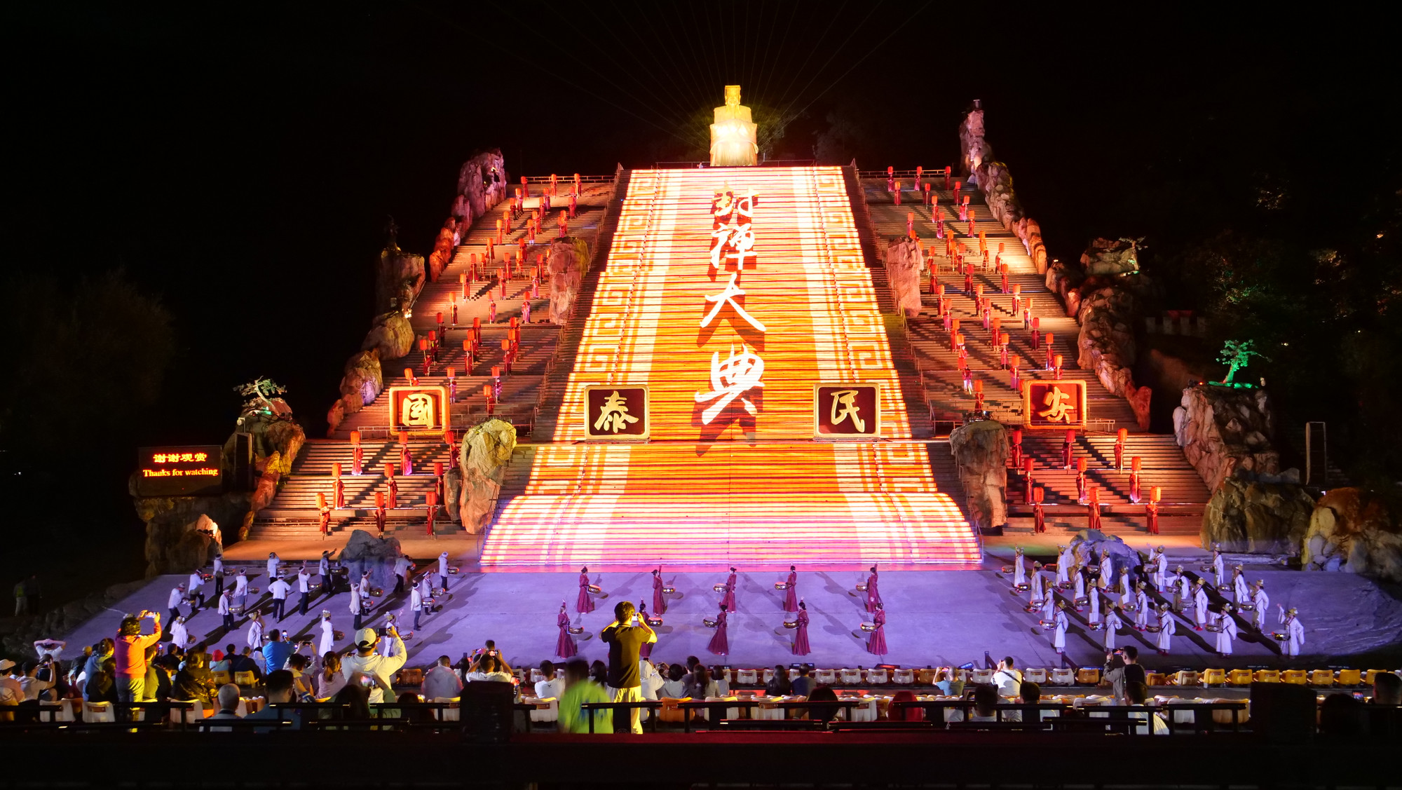 《中华泰山·封禅大典》精彩绝伦。 《中华泰山·封禅大典》精彩绝伦。