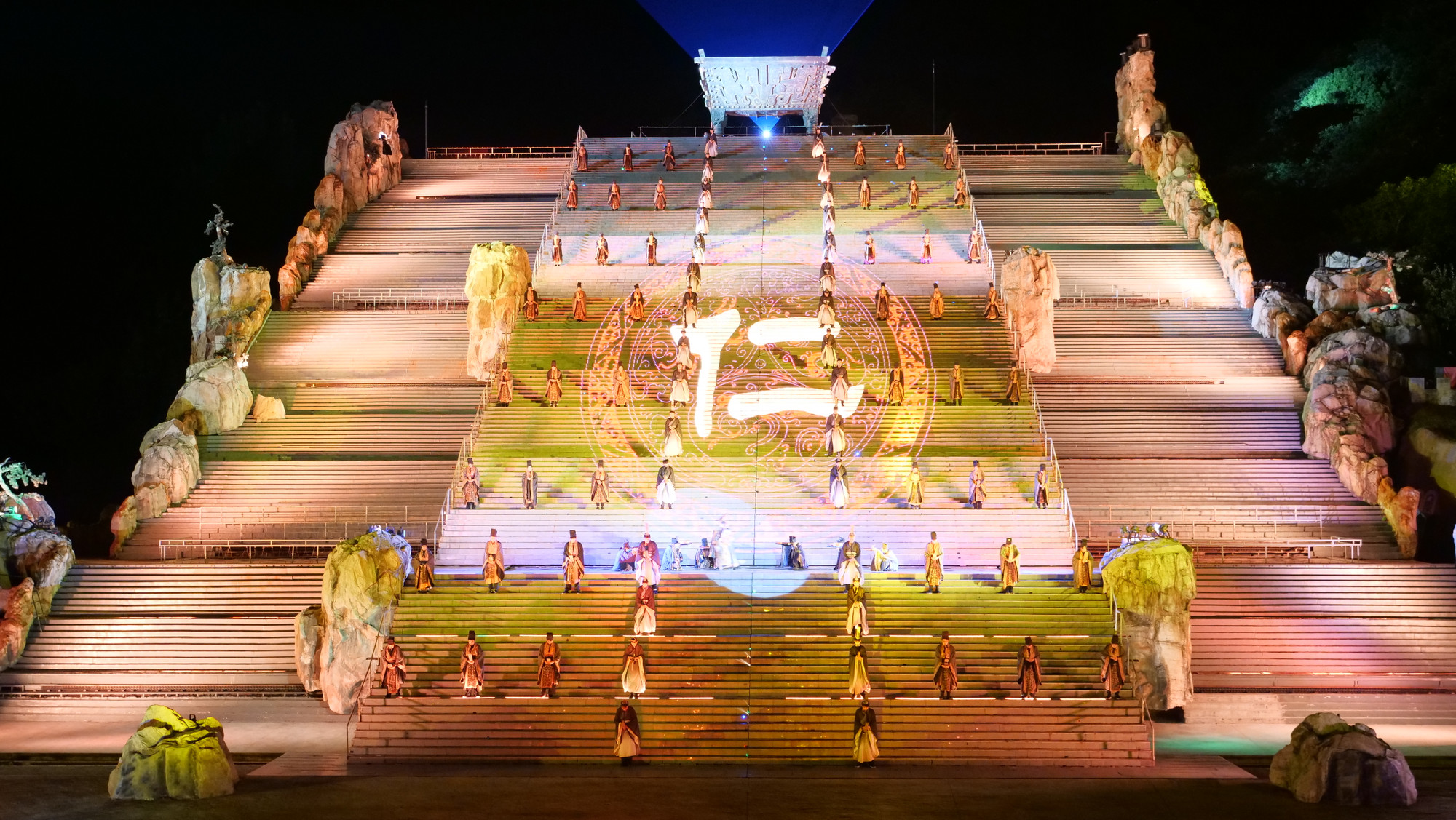 《中华泰山·封禅大典》演出精彩绝伦。 《中华泰山·封禅大典》演出精彩绝伦。