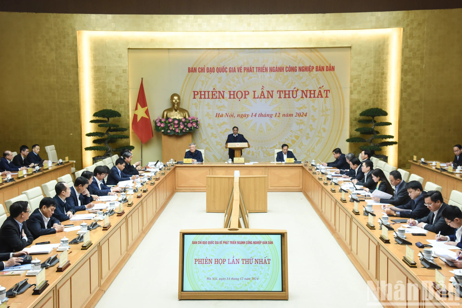 范明正总理主持召开国家半导体产业发展指导委员会第一次会议。