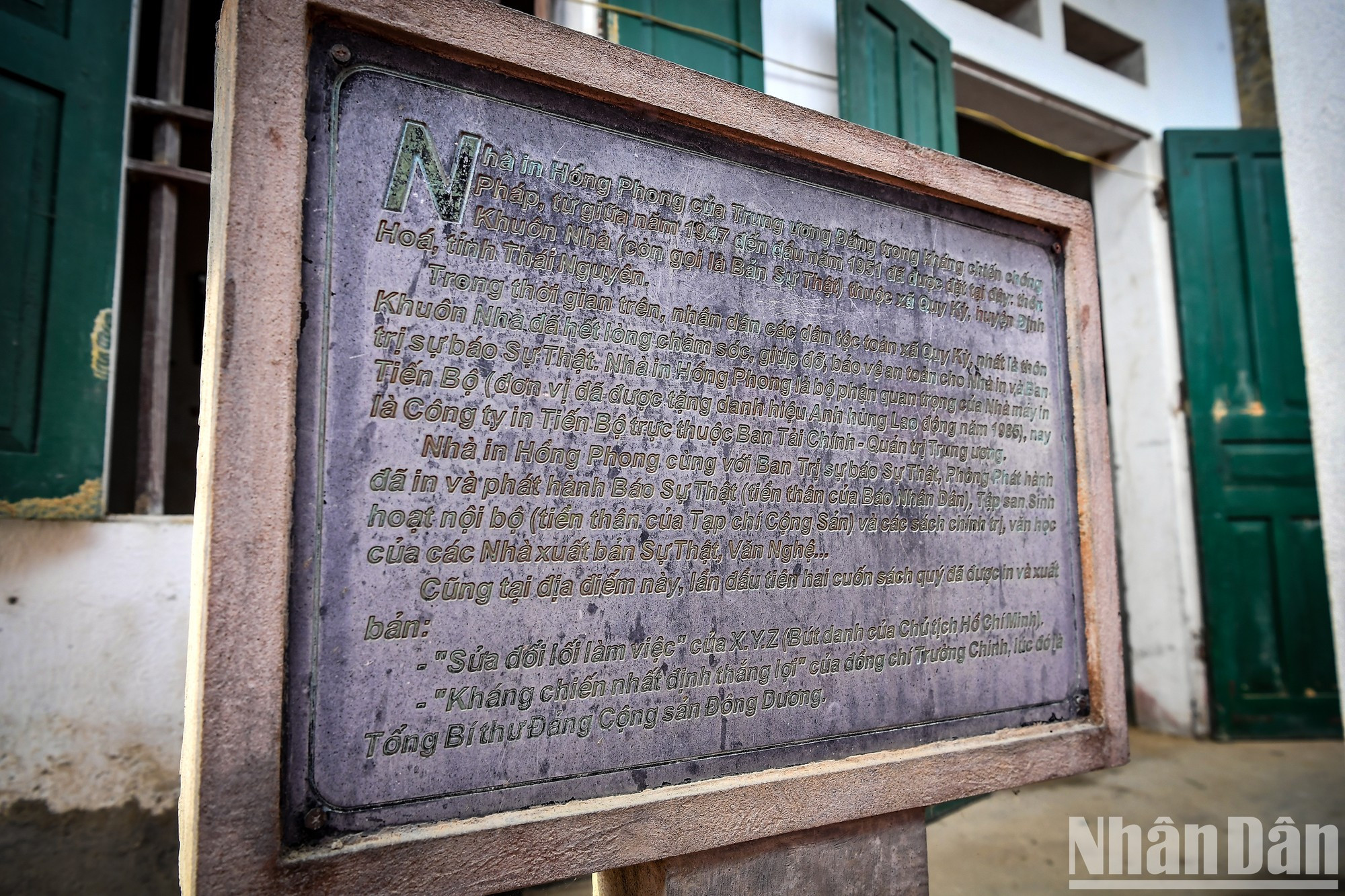 这里对于《人民报》社的形成和发展具有重要的历史意义。 这里对于《人民报》社的形成和发展具有重要的历史意义。