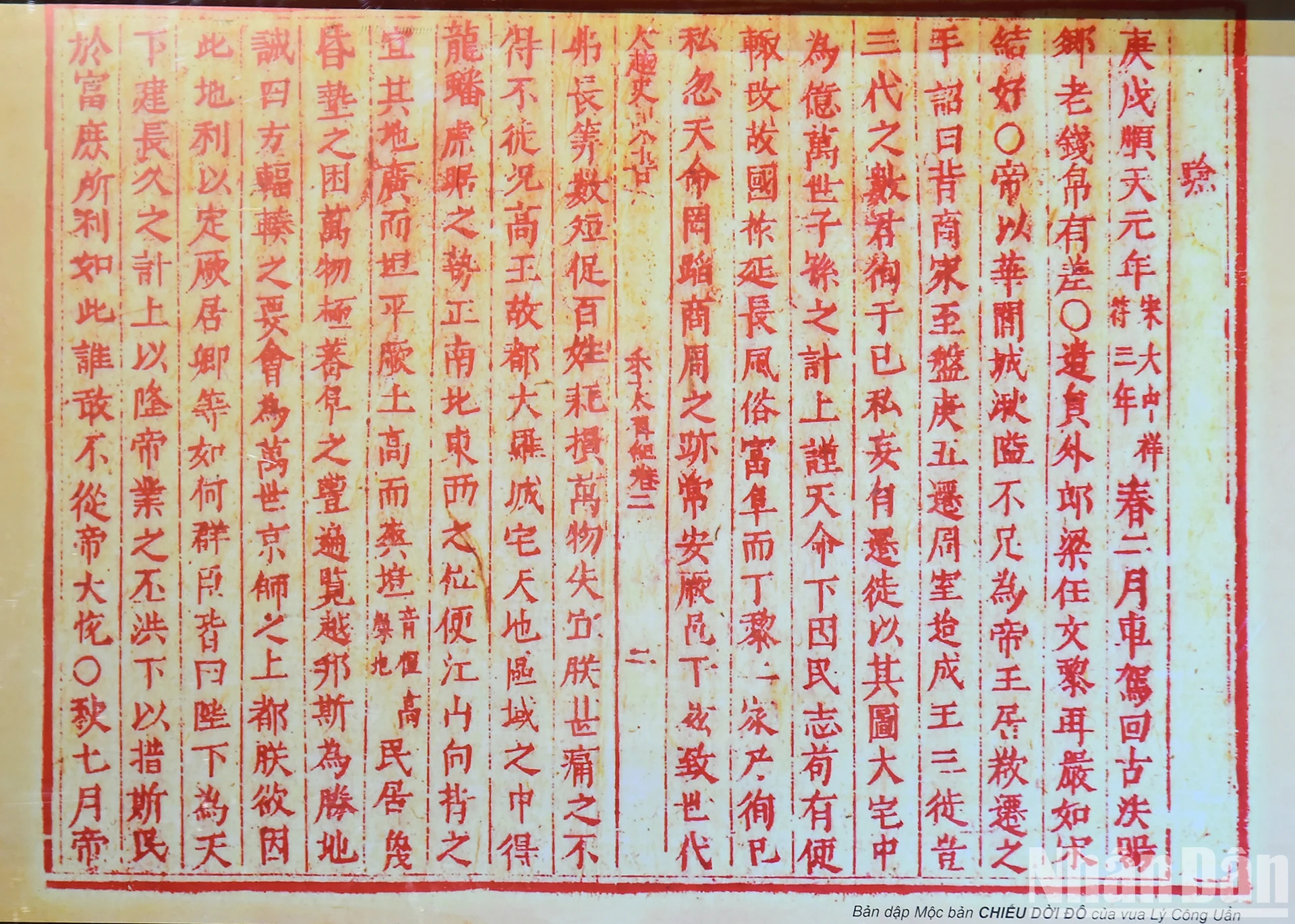 展览会中展出李公蕴皇帝颁布的《迁都诏》木版拓本。 展览会中展出李公蕴皇帝颁布的《迁都诏》木版拓本。