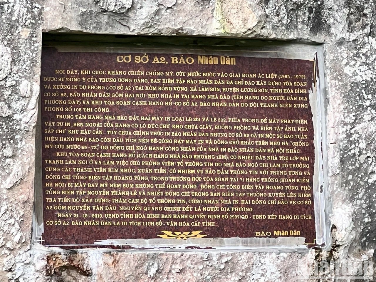 “《人民报》社甲二号基地”遗迹牌。