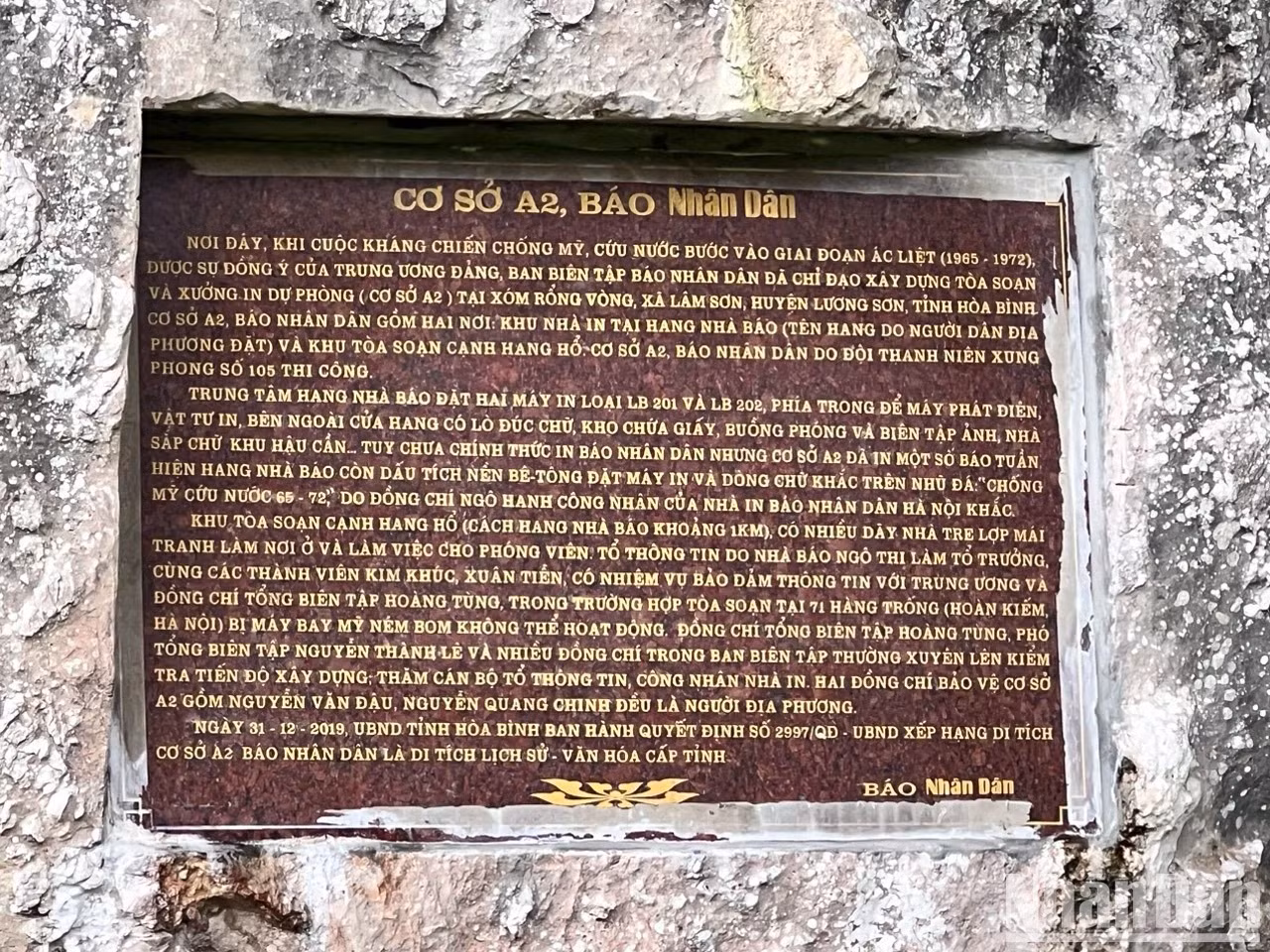 “《人民报》社甲二号基地”遗迹牌。