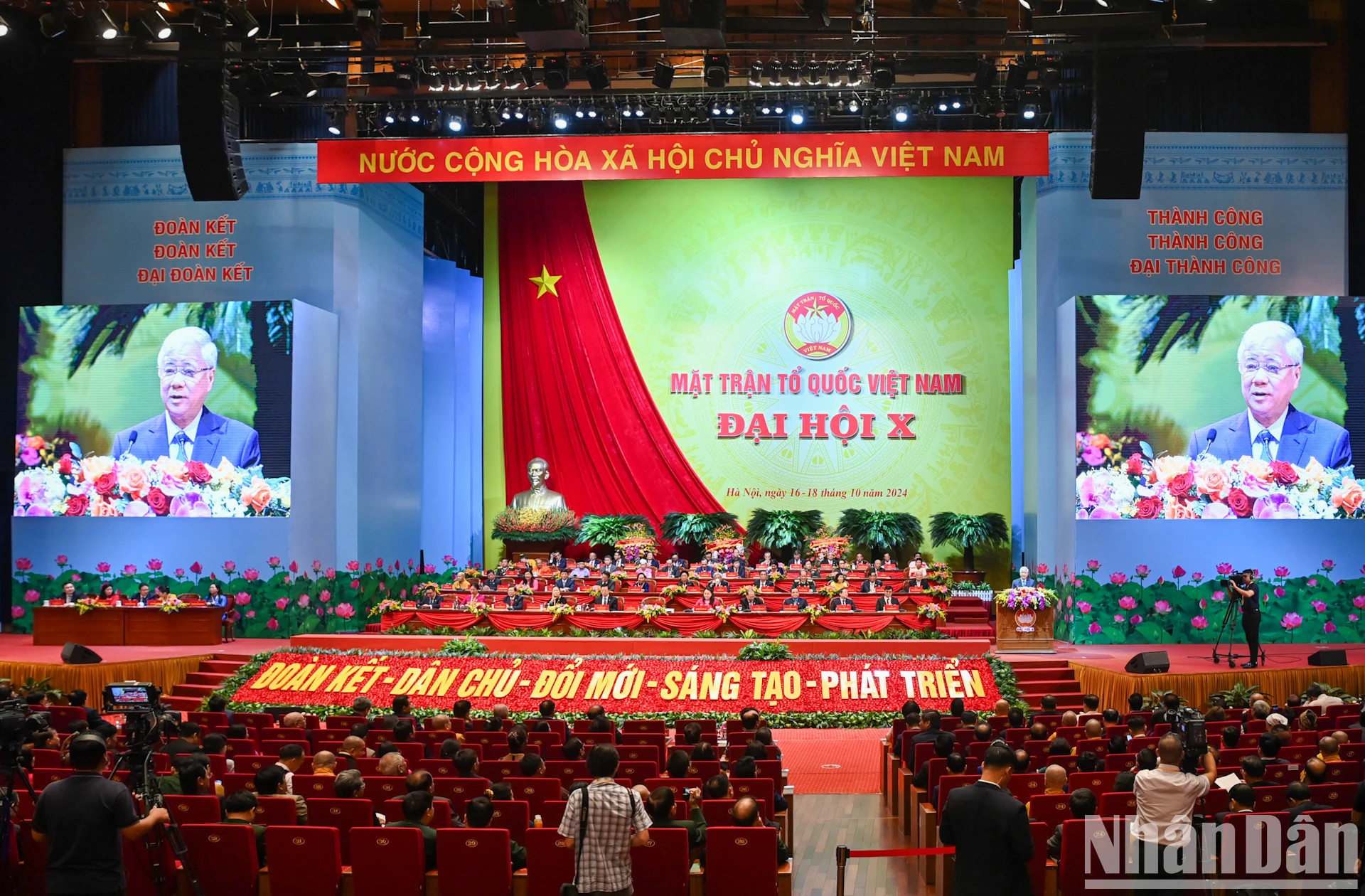 大会场景。 大会场景。