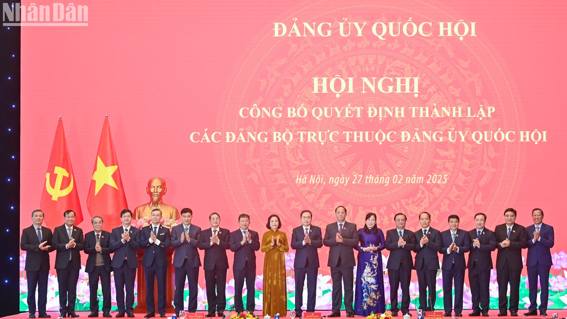 国会主席陈青敏和国会党委下设11个党委领导。 国会主席陈青敏和国会党委下设11个党委领导。