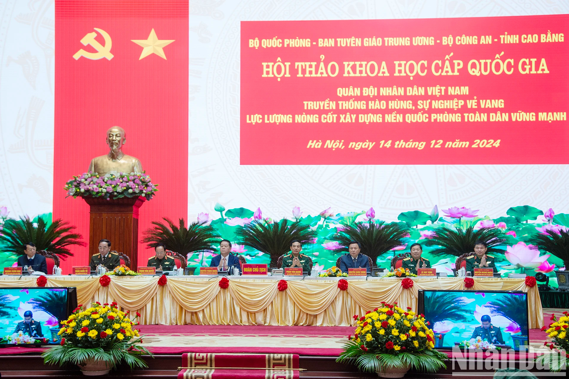 各位代表主持研讨会。