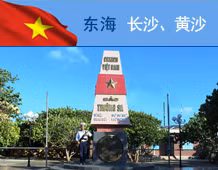 Banner Biển - Đảo của Việt Nam ảnh 1